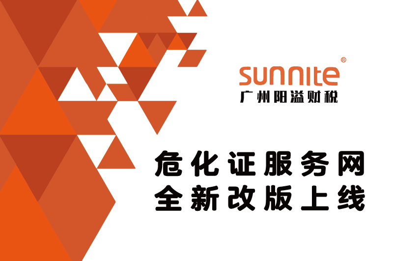 公司官網(wǎng)改版升級(jí)正式上線(xiàn)