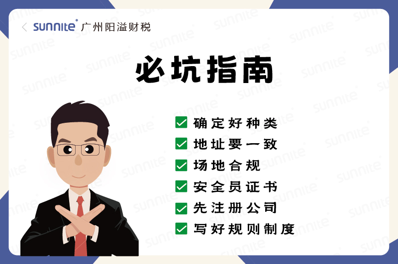 ?；C辦理必坑指南